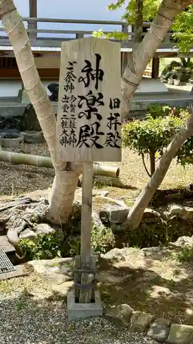 龍田大社(奈良県)