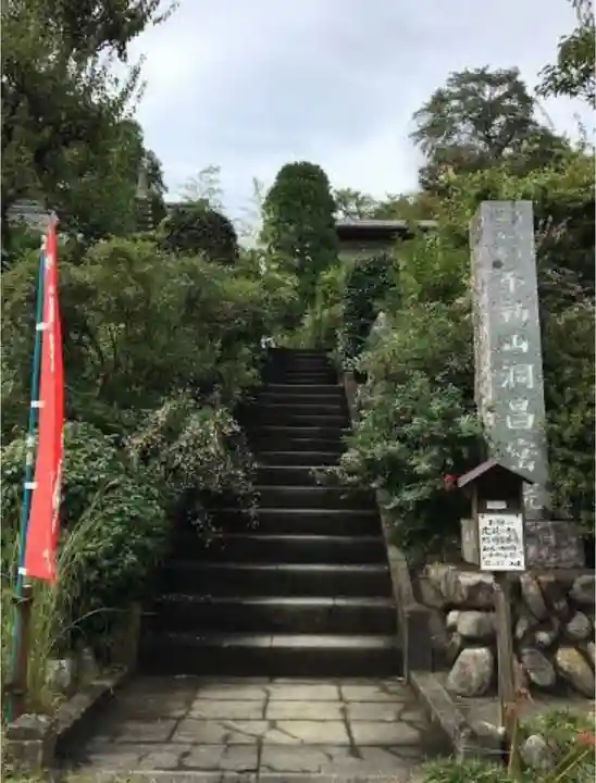 洞昌院のその他建物
