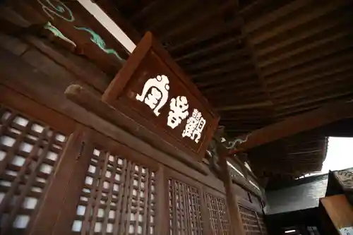 福禅寺のその他建物