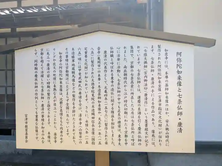 如意寺の{uncategorized: "未分類", other: "その他", undefined: "問題あり", building: "その他建物", grave: "お墓", sacred_gate: "鳥居", guardian: "狛犬", statue: "像", buddha: "仏像", history: "歴史", nature: "自然", garden: "庭園", animal: "動物", pagoda: "塔", temizu: "手水舎", mountain_gate: "山門・神門", sanctuary: "本殿・本堂", subordinate: "末社・摂社", art: "芸術", scenery: "景色", jizo: "地蔵", ema: "絵馬", goshuin: "御朱印", omikuji: "おみくじ", items: "授与品その他", amulet: "お守り", goshuincho: "御朱印帳", eats: "食事", festival: "お祭り", votive_dance: "神楽", shichigosan: "七五三参", wedding: "結婚式", experience: "体験その他", initially: "初詣", around: "周辺", anti_infection: "感染症対策"}