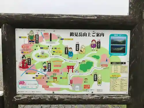 鶴見山上権現一の宮の建物その他