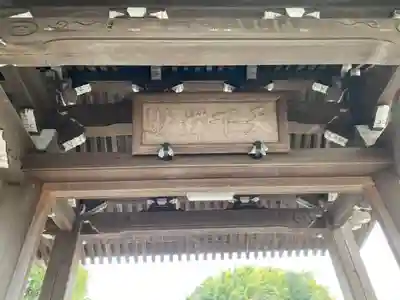 建長寺の山門・神門