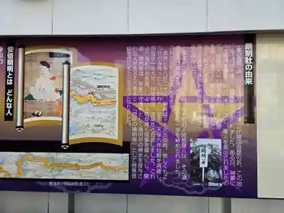 晴明社(本町晴明神社)(愛知県)