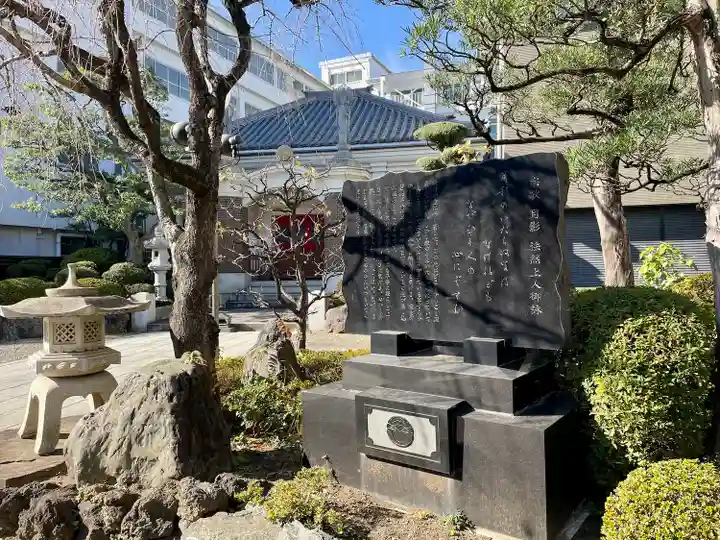 勝専寺(東京都)