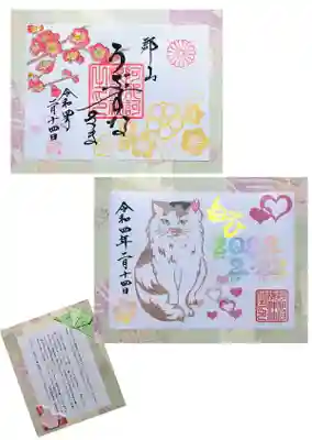 阿邪訶根神社(福島県)