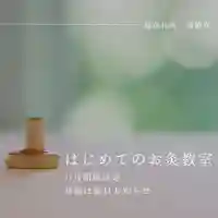 壽徳寺 じゅとくじ(福島県)