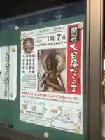 宗栄寺のその他建物