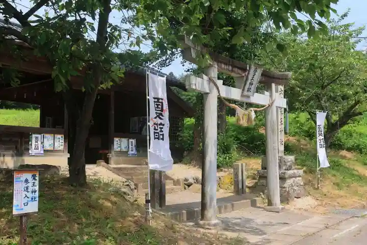大六天麻王神社の鳥居