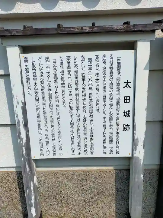 来迎寺(和歌山県)