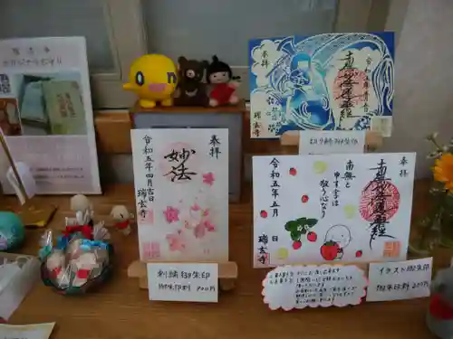 瑞玄寺(北海道)