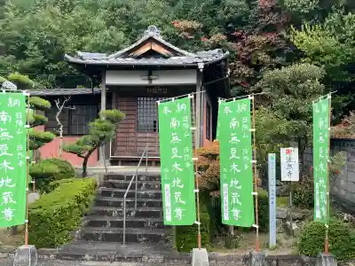 法然寺(岐阜県)
