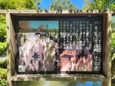 永保寺のその他建物