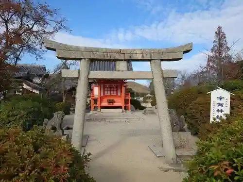 宇賀神社の鳥居