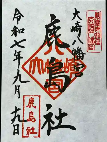 大崎八幡宮(宮城県)