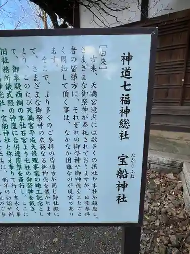 桐生天満宮(群馬県)