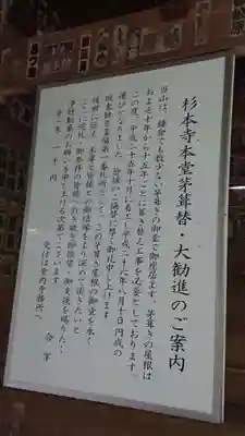 杉本寺の手水舎