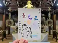 隨願寺(三重県)