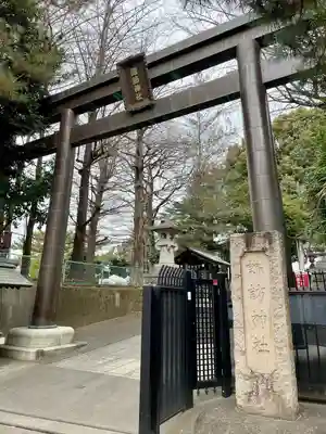 諏訪神社(東京都)