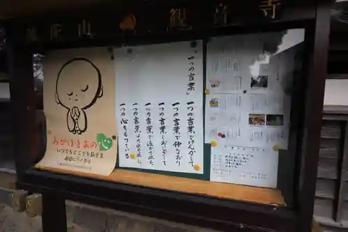 観音寺のその他建物