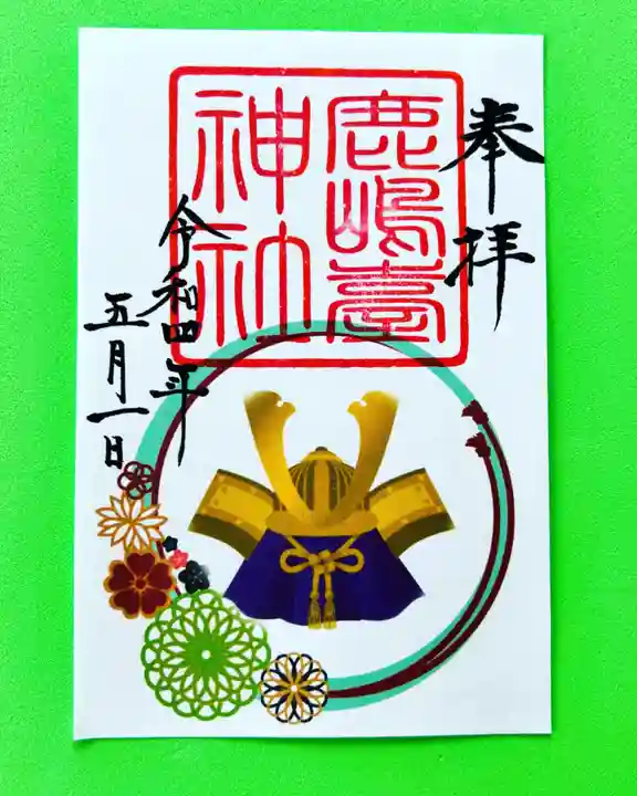 鹿島台神社(宮城県)