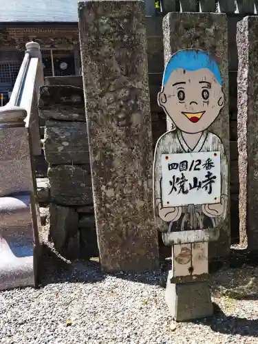 焼山寺のその他建物