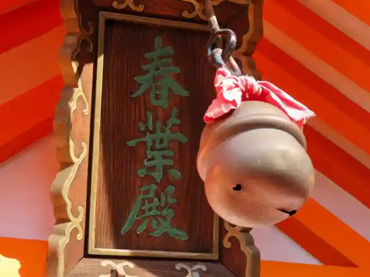 東丸神社のその他建物