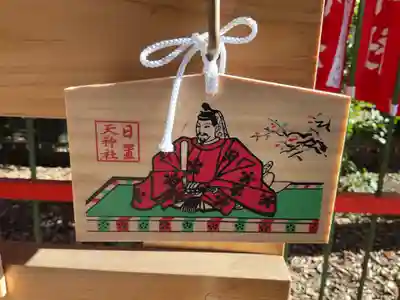 日置神社(愛知県)