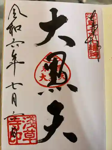 浅草寺(東京都)