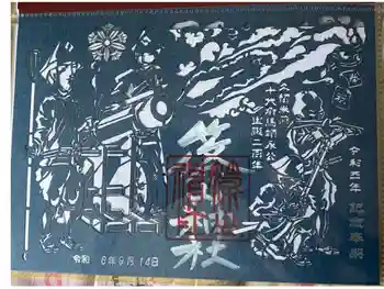 篠山神社の御朱印 2024年09月