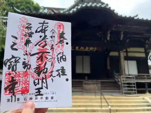 三寳寺(東京都)