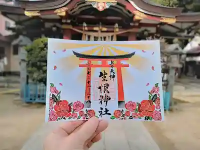 上の天神 生根神社(大阪府)