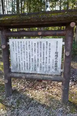 川見薬師寺の歴史