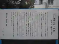 三十番神七面大明神社の歴史