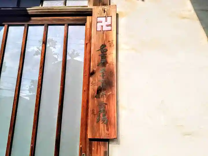 地蔵院のその他建物