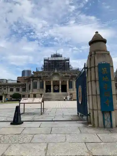 築地本願寺（本願寺築地別院）(東京都)