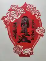 隆国寺(兵庫県)