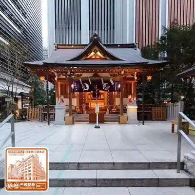 福徳神社（芽吹稲荷）(東京都)