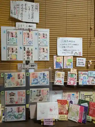 三輪神社(愛知県)