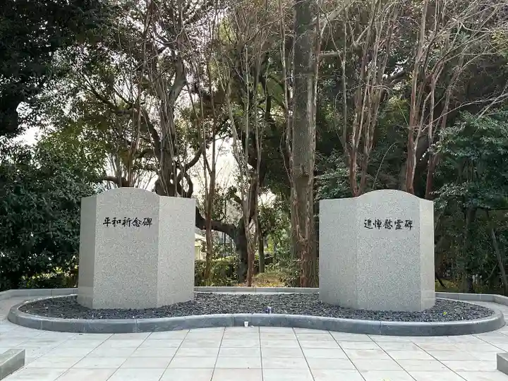 千鳥ヶ淵戦没者墓苑(東京都)