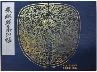 写経奉納式出席記念