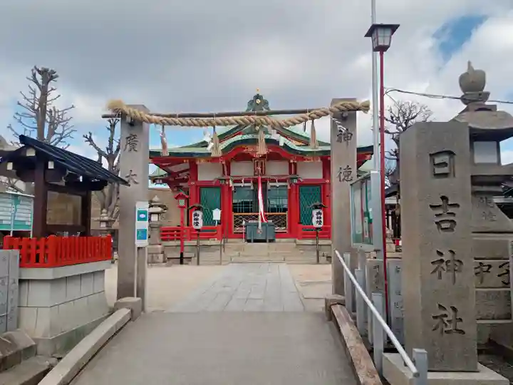 日吉神社のその他建物