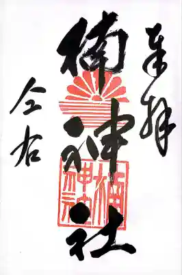 楠神社(佐賀県)