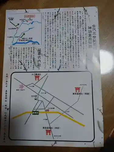 美奈宜神社(福岡県)