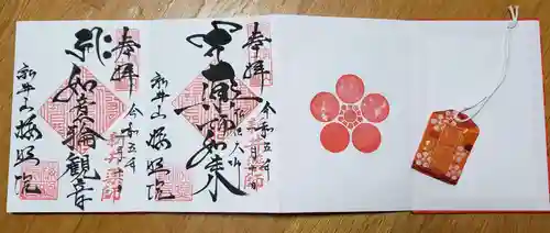 新井薬師（梅照院）(東京都)