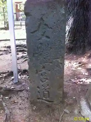 氷川女體神社のその他建物