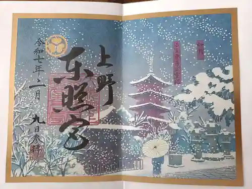 上野東照宮(東京都)