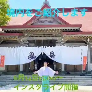 釧路一之宮 厳島神社(北海道) 2020年06月14日(日)〜(2020年06月13日(土) 16時53分56秒投稿)