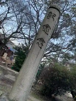 塩竃厳島神社のその他建物