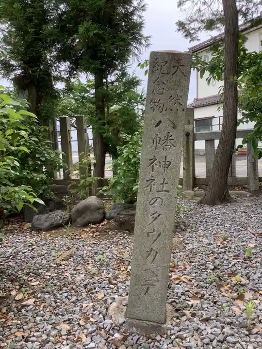 大垣八幡神社のその他建物