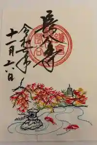 長谷寺の御朱印
